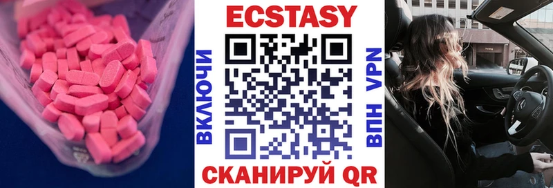 Ecstasy 250 мг  Купить  Городец 