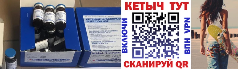 Кетамин ketamine  Купить где  Городец 