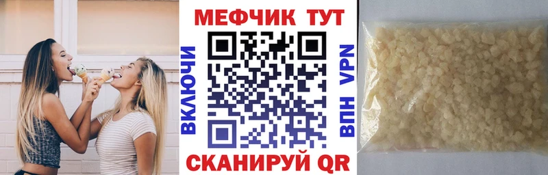 Купить где  Городец  МЕФ мука 