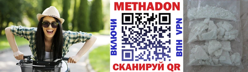 Купить закладки  Городец  МЕТАДОН VHQ 